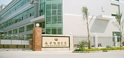 吸塑包裝廠 吸塑包裝廠